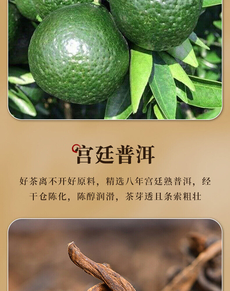 Thé pu'er aux écorces de mandarine Xinhui Thé mûr aux écorces de mandarine pu'er