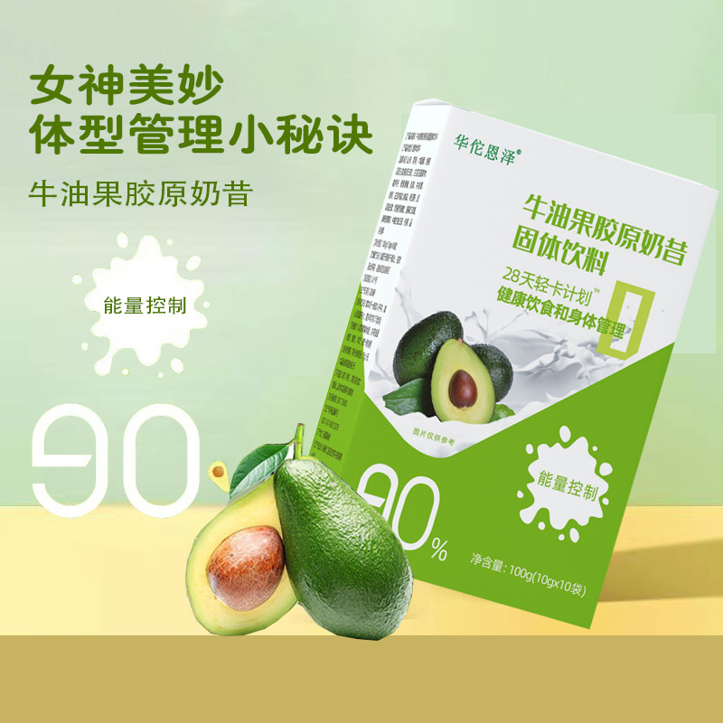 HelloYoung Avocado Collagen Shake Nutritional Light Diet Pitchfork Powder 100g