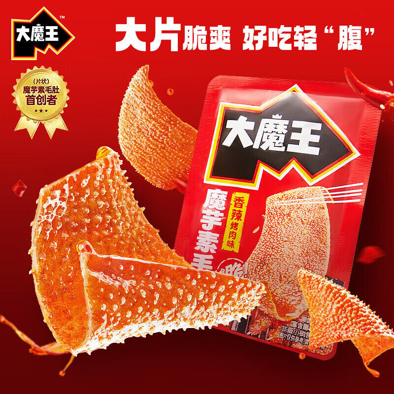 Spicy Momo Magic Tofu Jelly with Sesame Sauce 100g Tripes Snack