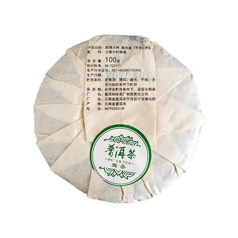 Yunnan Pu'er Raw Tea Menghai Spring Tea 100g Tea Cake