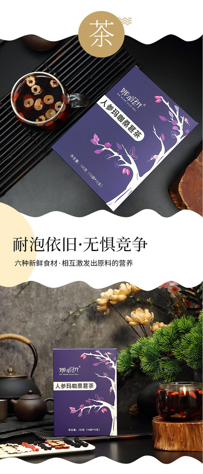 HelloYoung Ginseng Huangjing Wubao Tea Goji Mulberry Red Jujube Health Preserving Tea