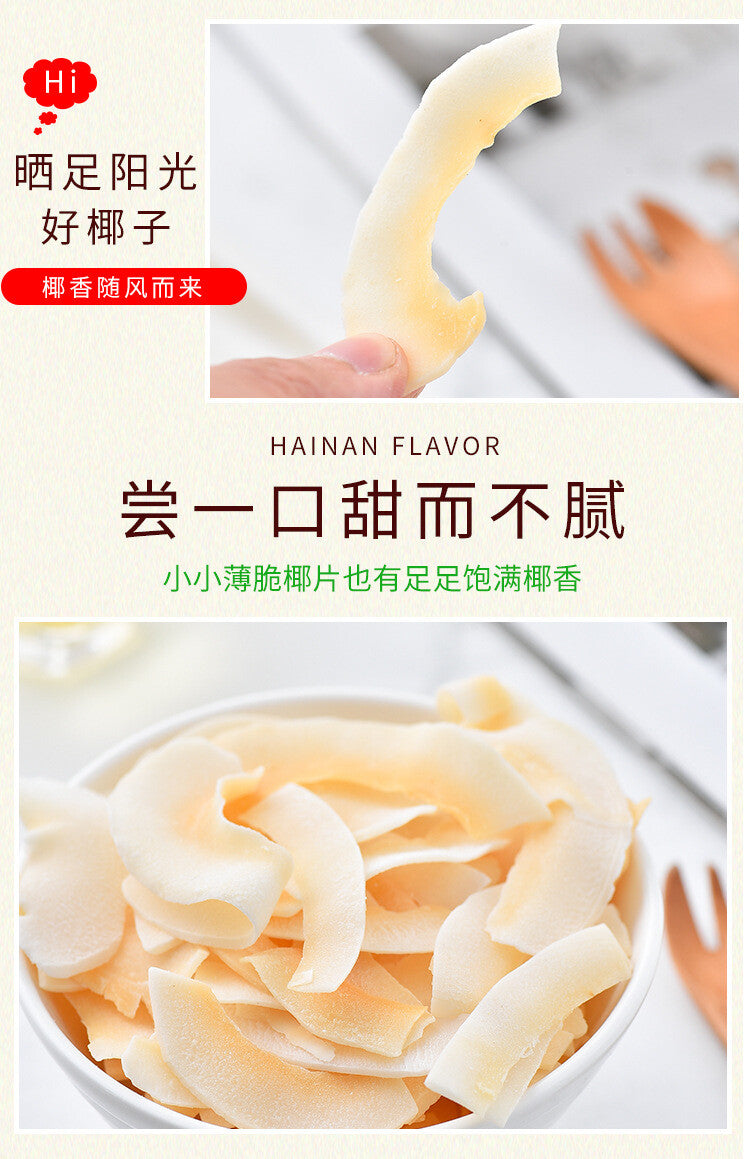 Crispy Toasted Coconut Slices 500g Hainan Raw Snacks Specialty Canned Snacks