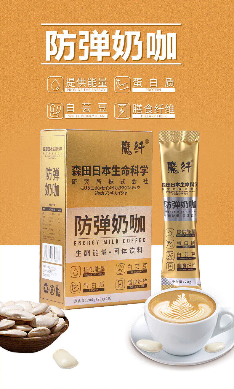 Magic Fiber Bulletproof Milk Cafe Meal Replacement Satiety Solid Drinks