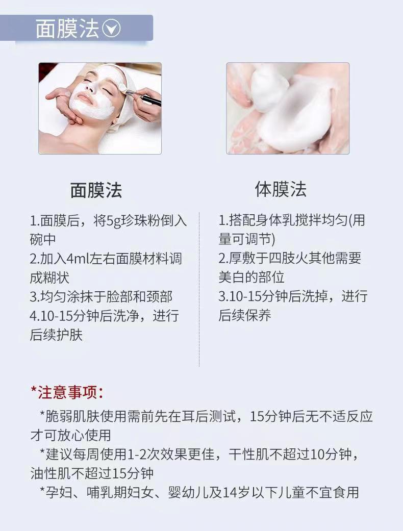 Nanjing Tongrentang Pearl Powder Whitening and Brightening Facial Mask Powder