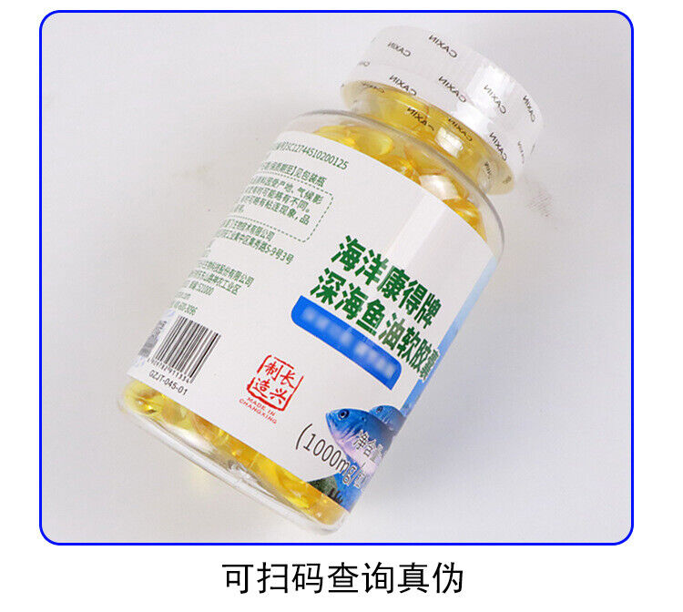 Deep Sea Fish Oil Softgel(1000mg/capsule*100 capsules)