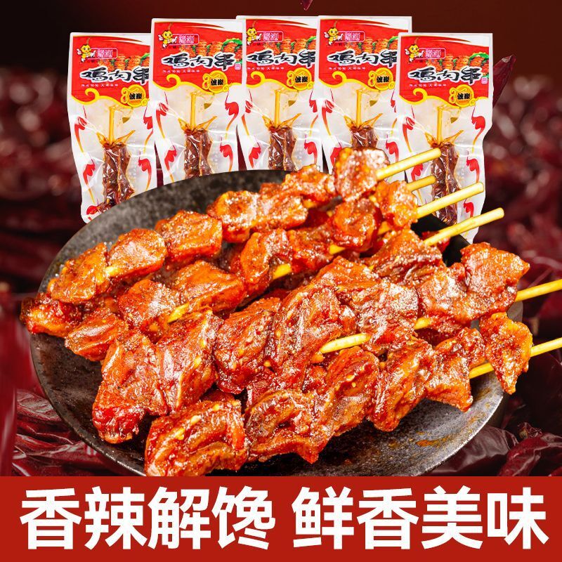 Yunnan Spicy Chicken Skewers – Crispy Bone-in Wings for TV Bingeing