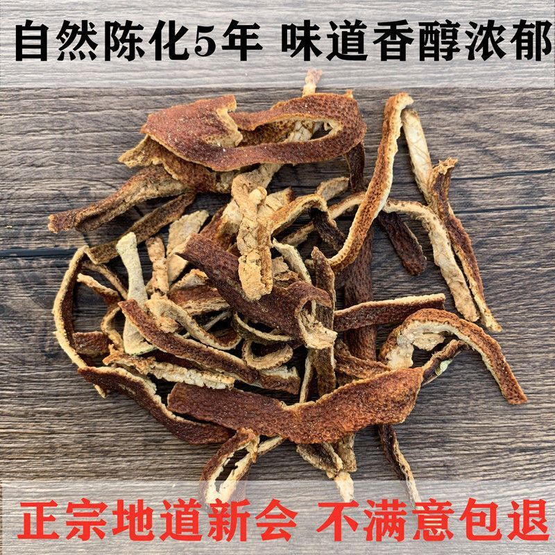 5 Year Xinhui Dried Tangerine Peel Shredded for Tea and Infusion