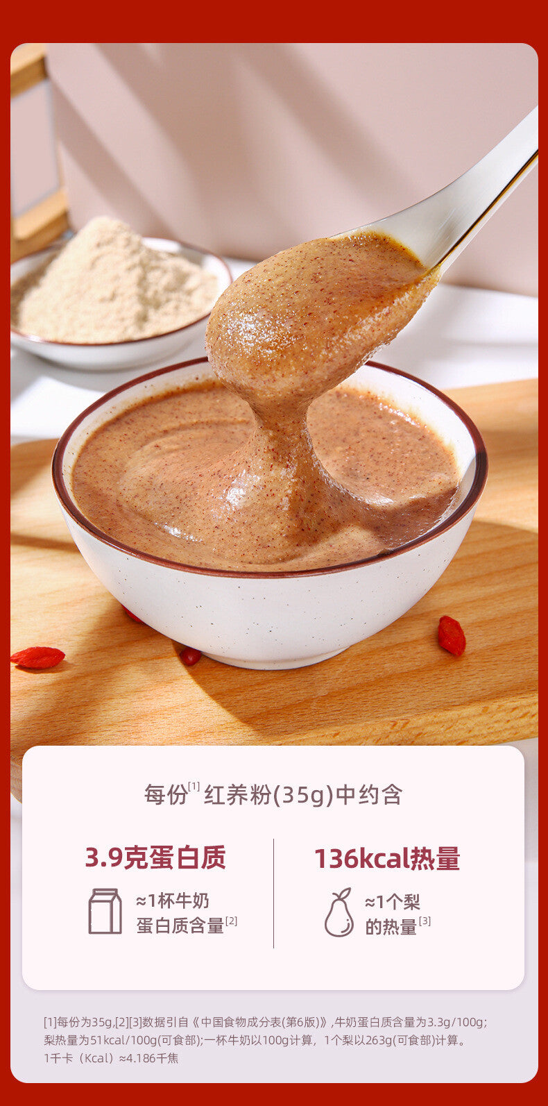 Rotes Nährstoffpulver Rote Bohne Rote Dattel GojiBeere GetreideMahlzeiten-Ersatz