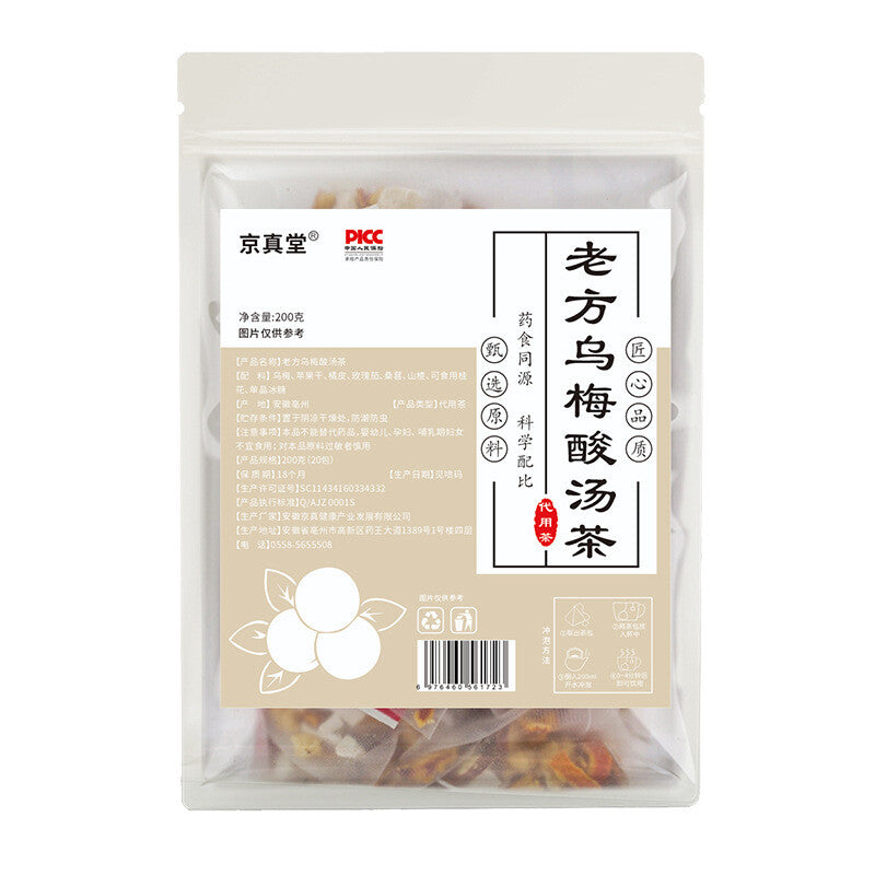 Sour Plum Herbal Tea 20 Bags Hibiscus Tangerine Peel Rock Sugar