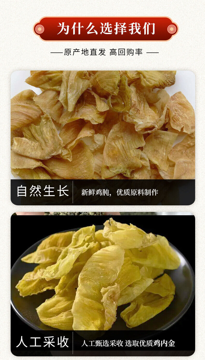Freshly Ground Chicken Gizzard Powder Authentic Chinese Herbal Tea 200g