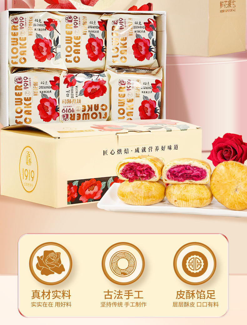 Yunnan Rose Flower Cake – Fresh Rose Pastry Gift Box, Snack Dessert