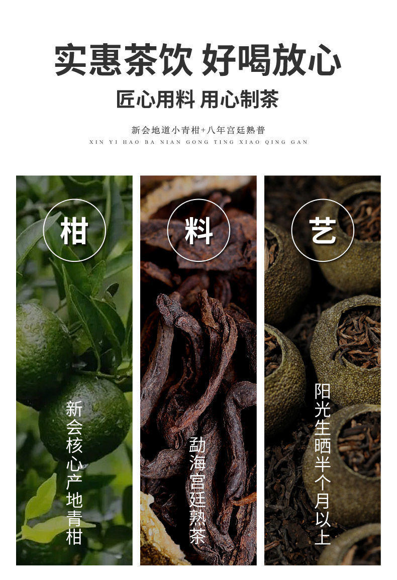 Thé en vracXinhui Pu'er petite mandarine verte du palais de huit ans thé mûr500g