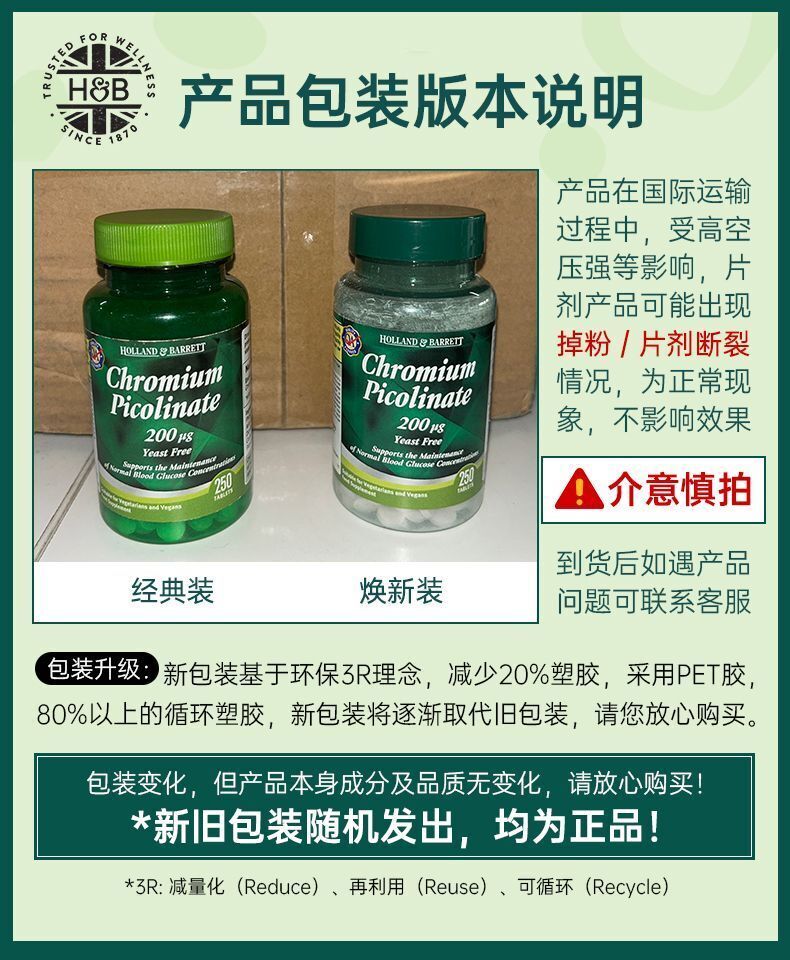 HB Chromium Element Elderly Health Product Assist Blood Glucose 200ug*250Tablets