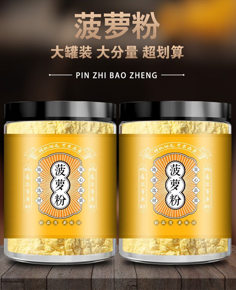 Pineapple Powder Natural Fruit Juice Powder No Additives Solid Beverage Powder