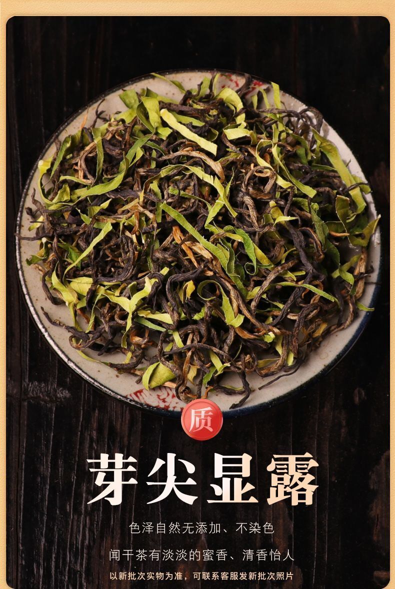 Lemon Yinghong No.9 Yingde Black Tea Guangdong Lemon Leaf for Milk Tea