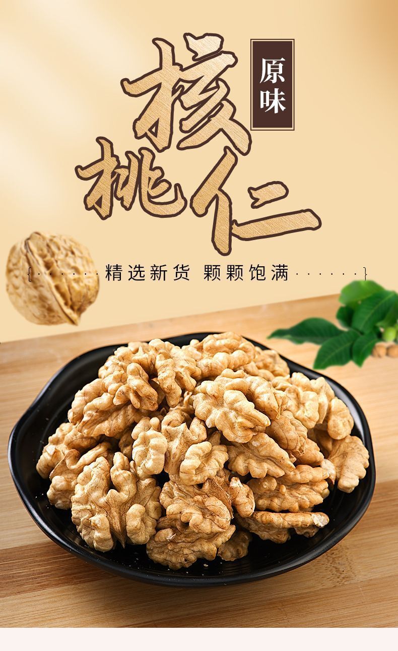 Academy of Agriculture Yunnan Walnuts – Shelled Fresh