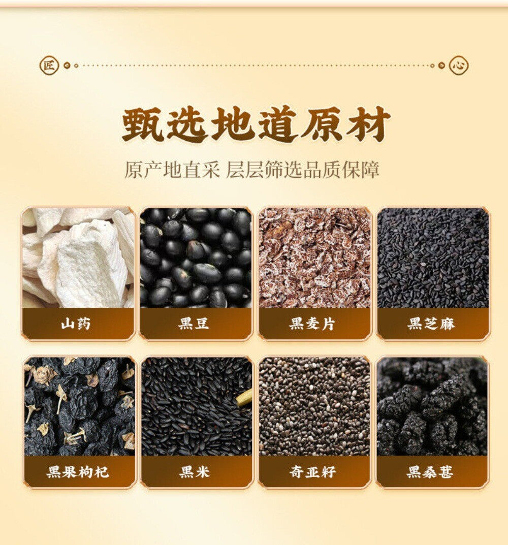 Black Powder Blend Sesame Bean Mulberry Goji Meal Replacement