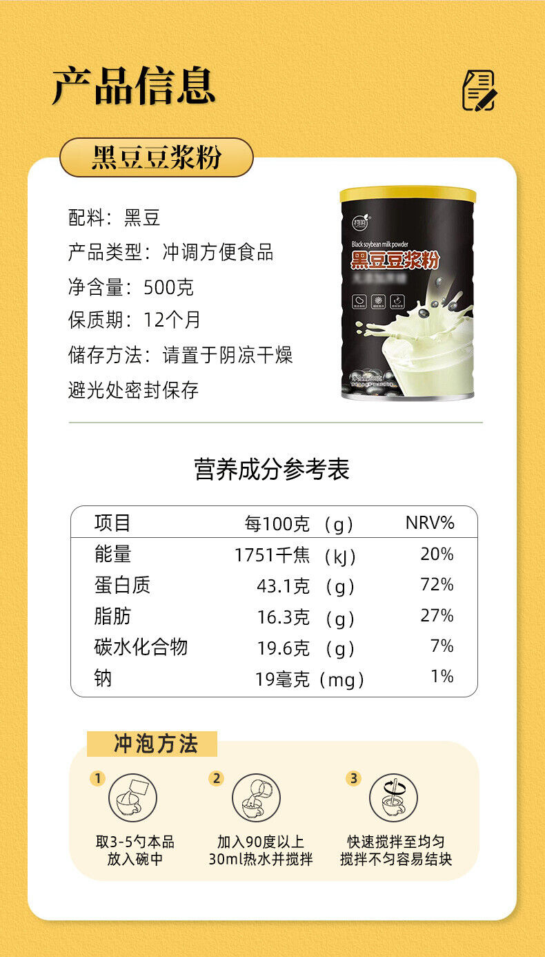 Black Bean Soymilk 500g/can Black Bean Soymilk Meal Replacement Powder