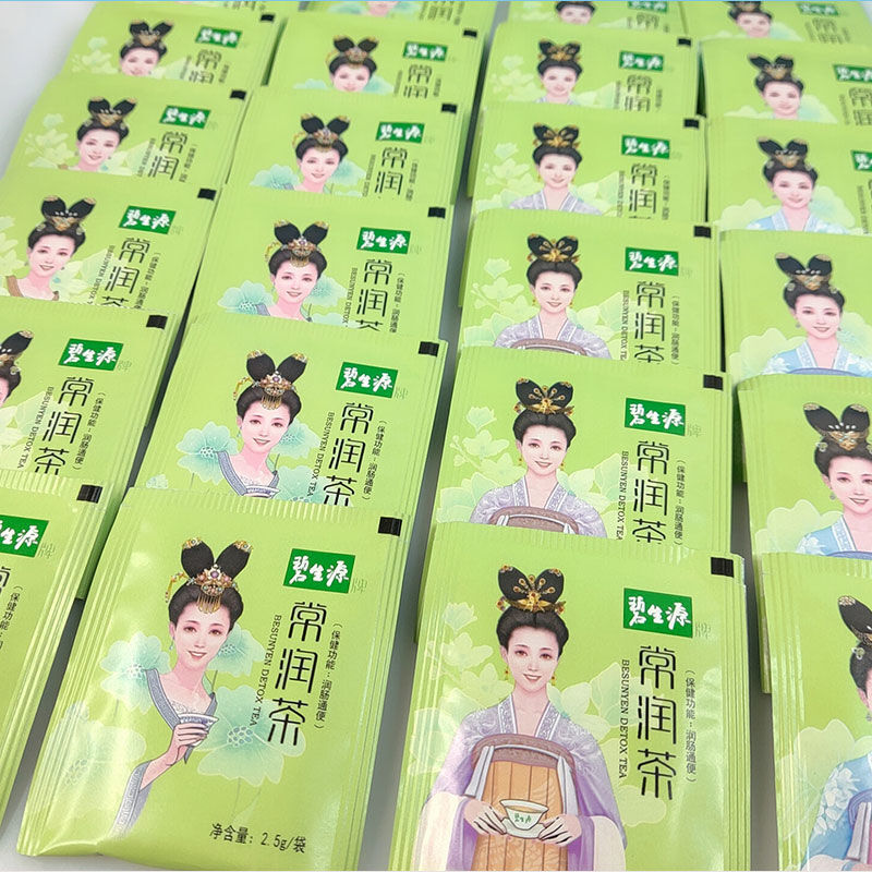 62.5g Top Quality DETOX TEA Bi Sheng Yuan Enteric Canal Cleaning Tea Health Care