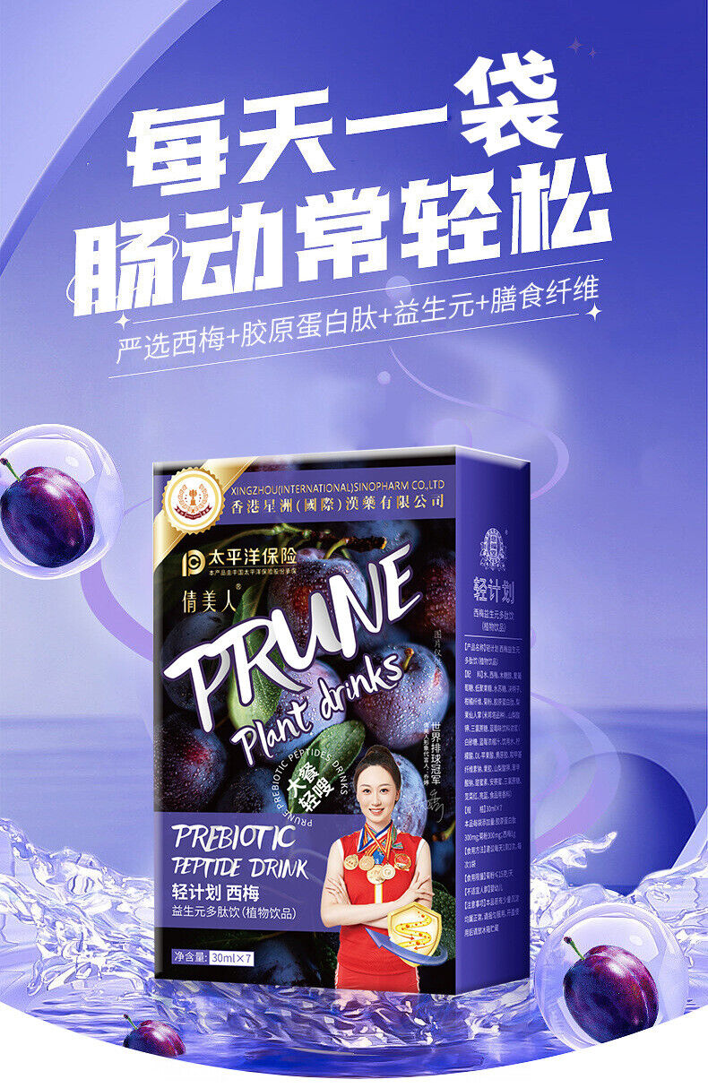 Probiotics Peptide Prune Drink Big Meal Collagen Peptide Oral Liquid