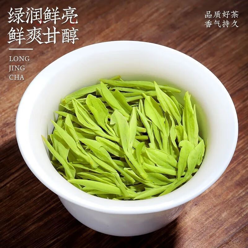 2025 Longjing Green Tea First Flush 120g Bean Aroma Strong Flavor Spring Harvest
