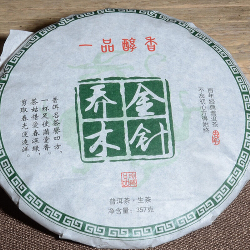 357g Yunnan Pu'er Cha Tea Arbor Golden Needle Tree Tea Cake Tea Old Pu'er