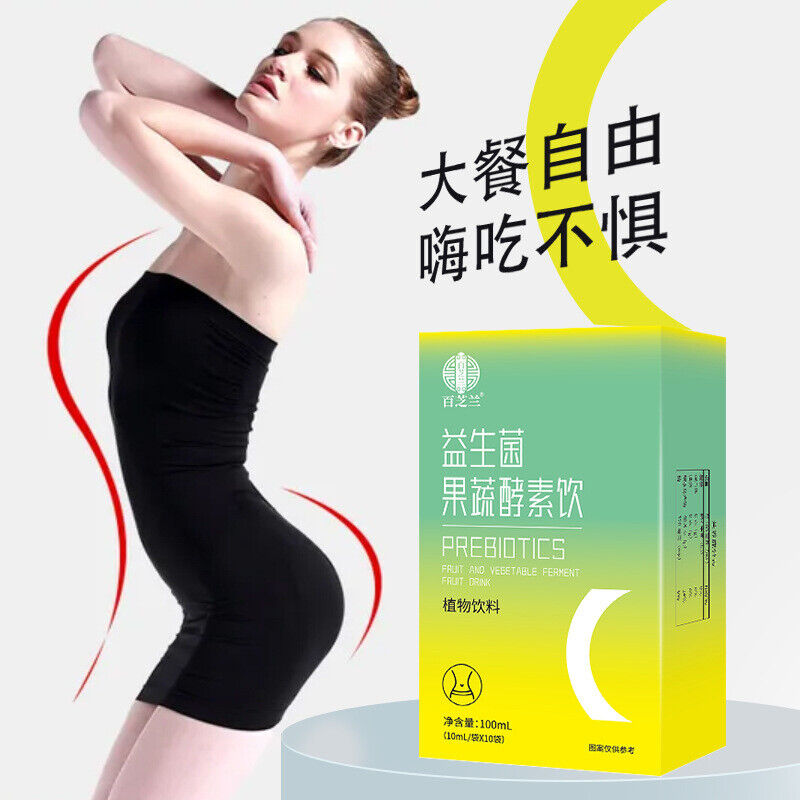 Epsom Fruit & Vegetable Enzyme Collagen Dietary Fibre Powder