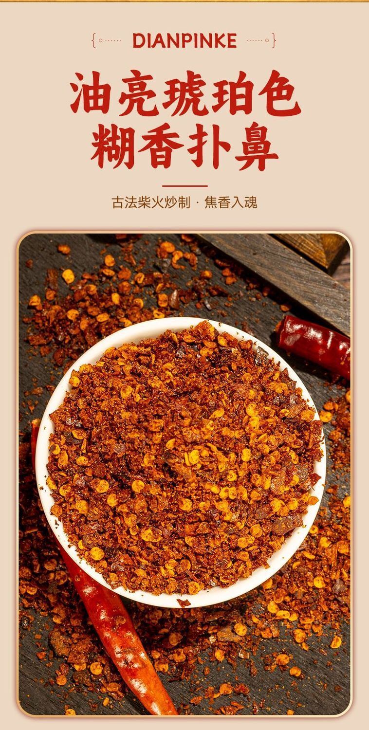 Yunnan Chili Powder – Spicy Dipping Sauce & Hot Pot Seasoning