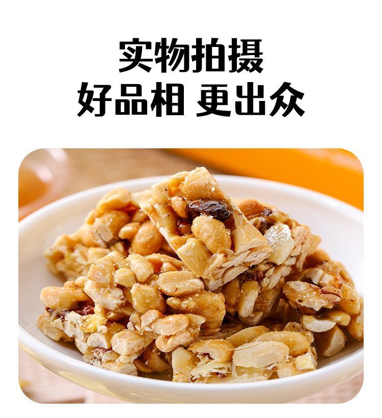 No Sugar Peanut Crisp 150g Nut Snack Healthy Sweet Treat for Tea or Leisure Time