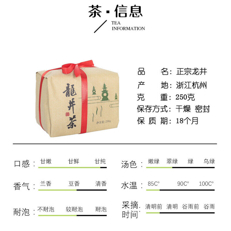 HelloYoung 250g Dragon Well Green Tea Longjing Bulk Green Tea Ecology Tea Health Care