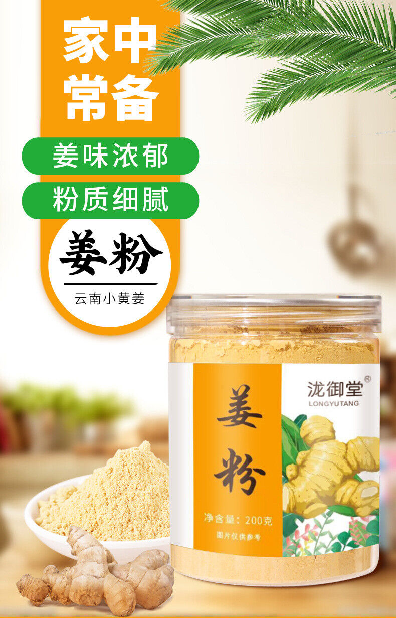 Canned Ginger Powder Yellow Ginger Powder Old Dried Ginger Powder 200g