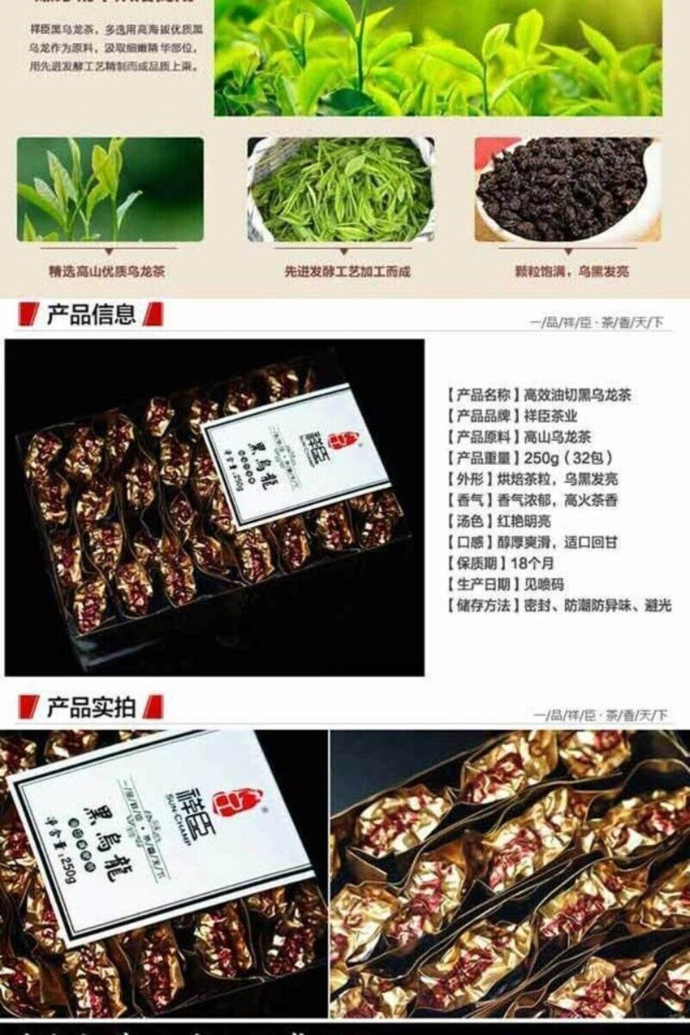 Charcoal Roasted Black Oolong Tea 250g Rich Flavor Oil Control Premium
