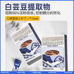 White kidney bean black coffee solid drink sugar-free meal replacement 20g