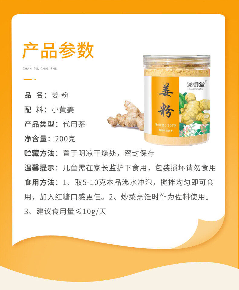 Canned Ginger Powder Yellow Ginger Powder Old Dried Ginger Powder 200g