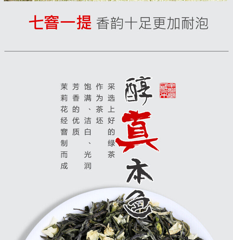 HelloYoung Strong Fragrance Jasmine Tea New Tea Loose Drifting Fragrance Herbal Tea 100g