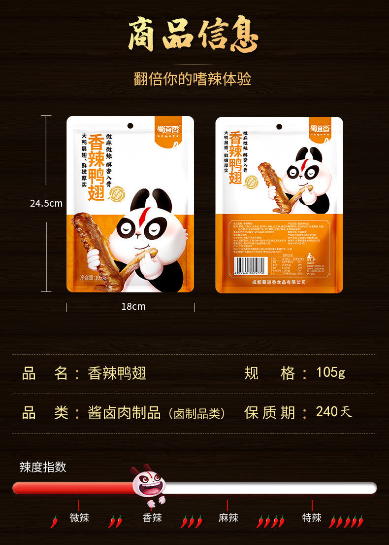 105g Spicy Duck Wings Instant Marinated Snacks Cooked Food Spicy