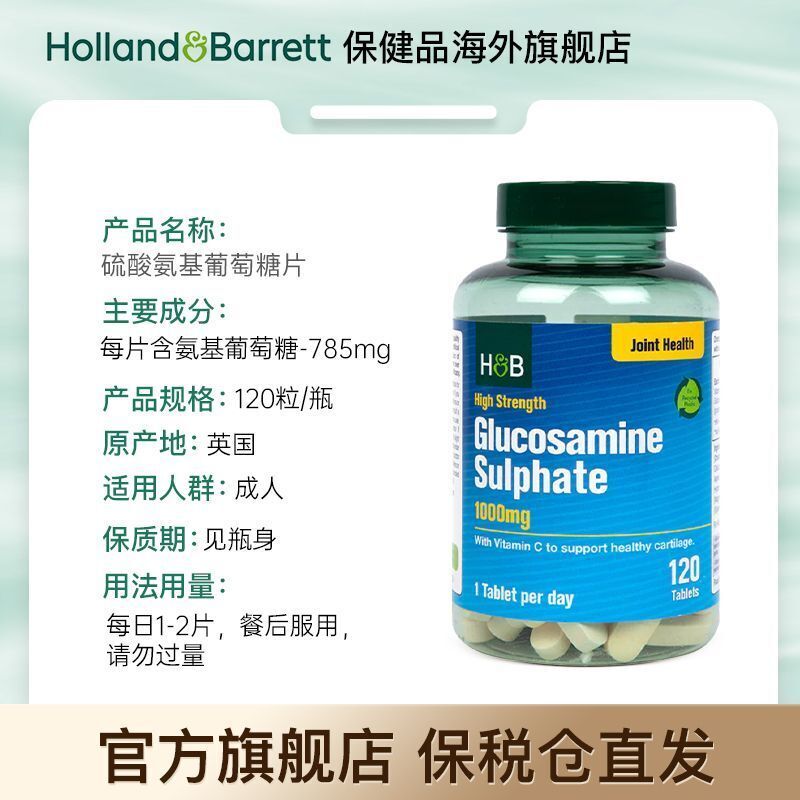 HB Amino Sugar Hoperux Chondroitin Vitamin Bone Strength 1000mg*120 Capsules