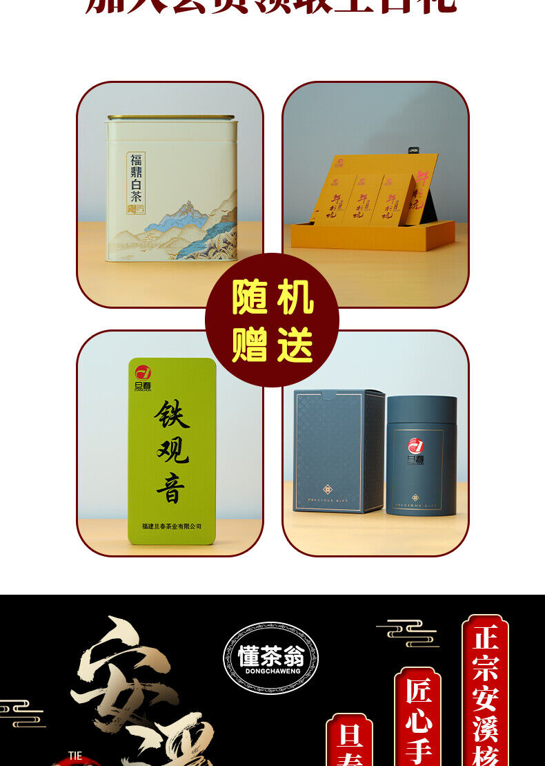 50g/250g Premium Autumnal Anxi Tie Guan Yin Oolong Tea Fragrant and Flavorful