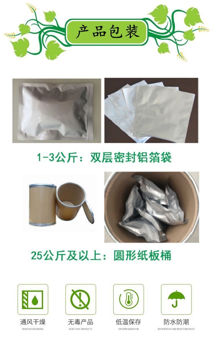 100g Brown Algae Extract Powder 20:1 | Seaweed Derived | Water Soluble| Vegan