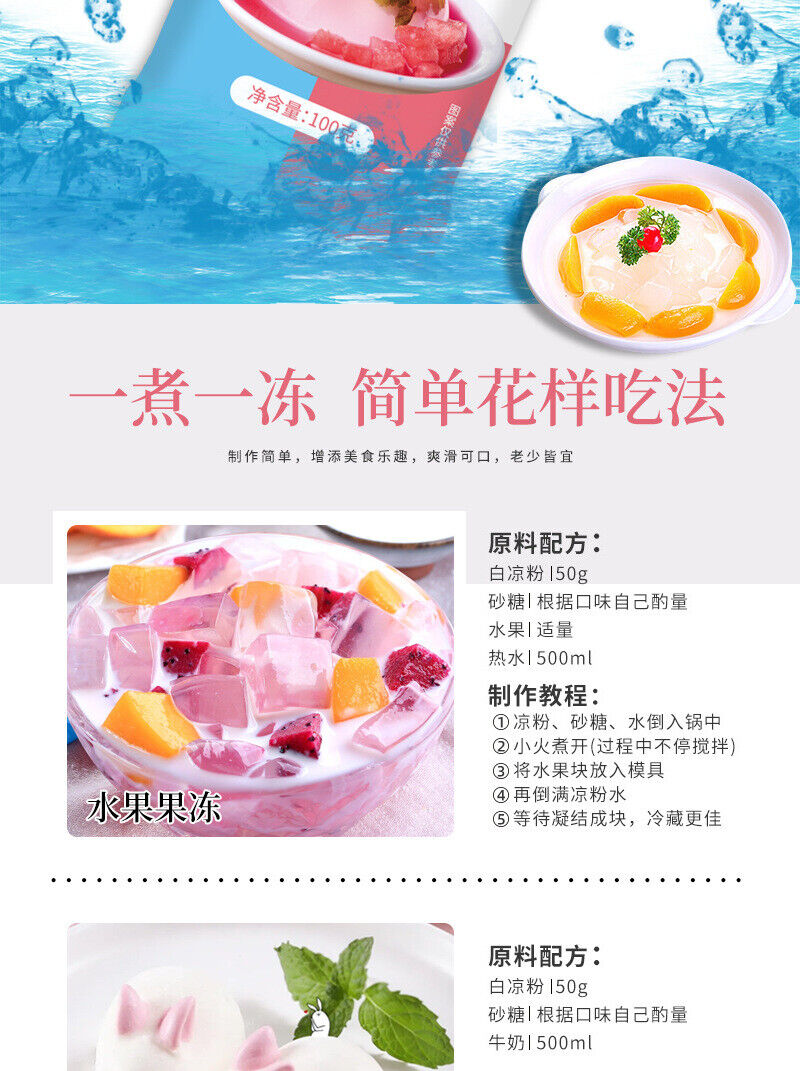 White Cold Powder 100g Household children diy summer dessert White Cold Powder