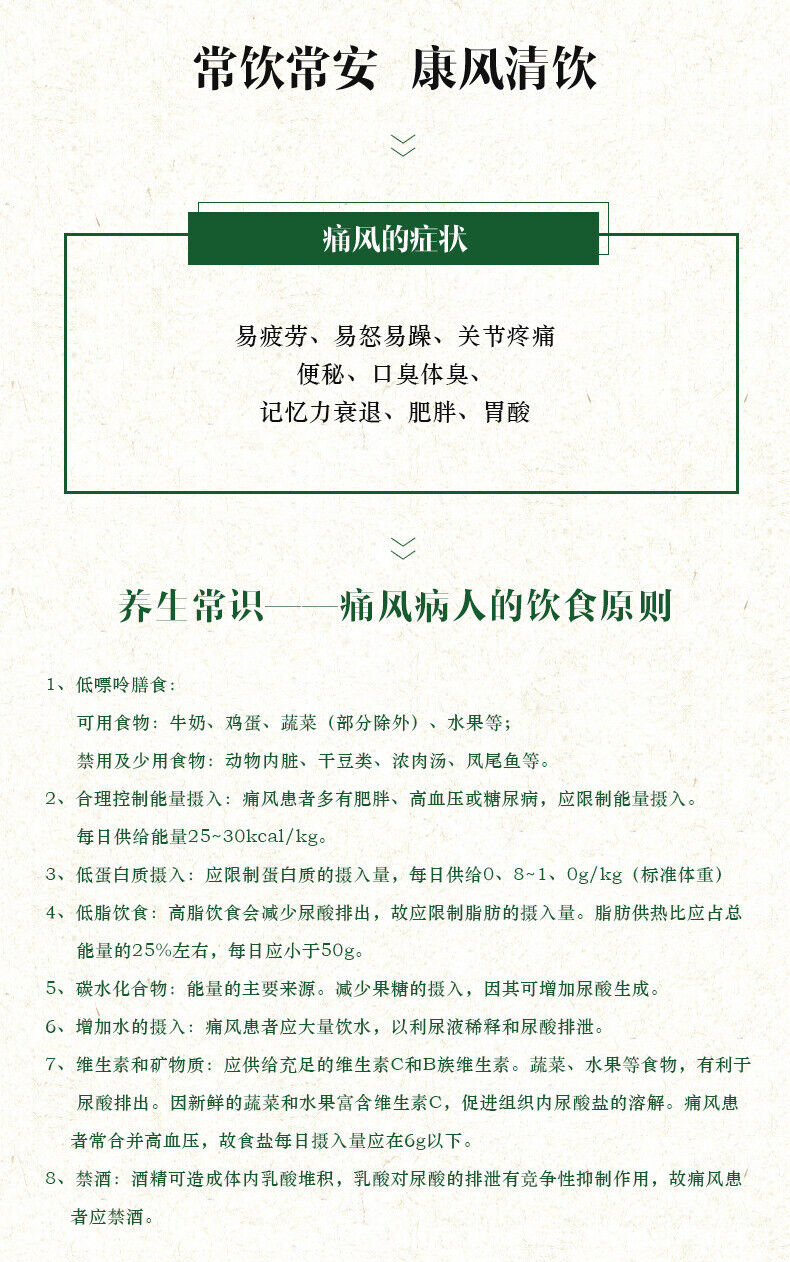 Kang Feng Ning Bag Tea Pain Healthy Wind Wellness Kang Feng Ning Tea 2.5g 20bags