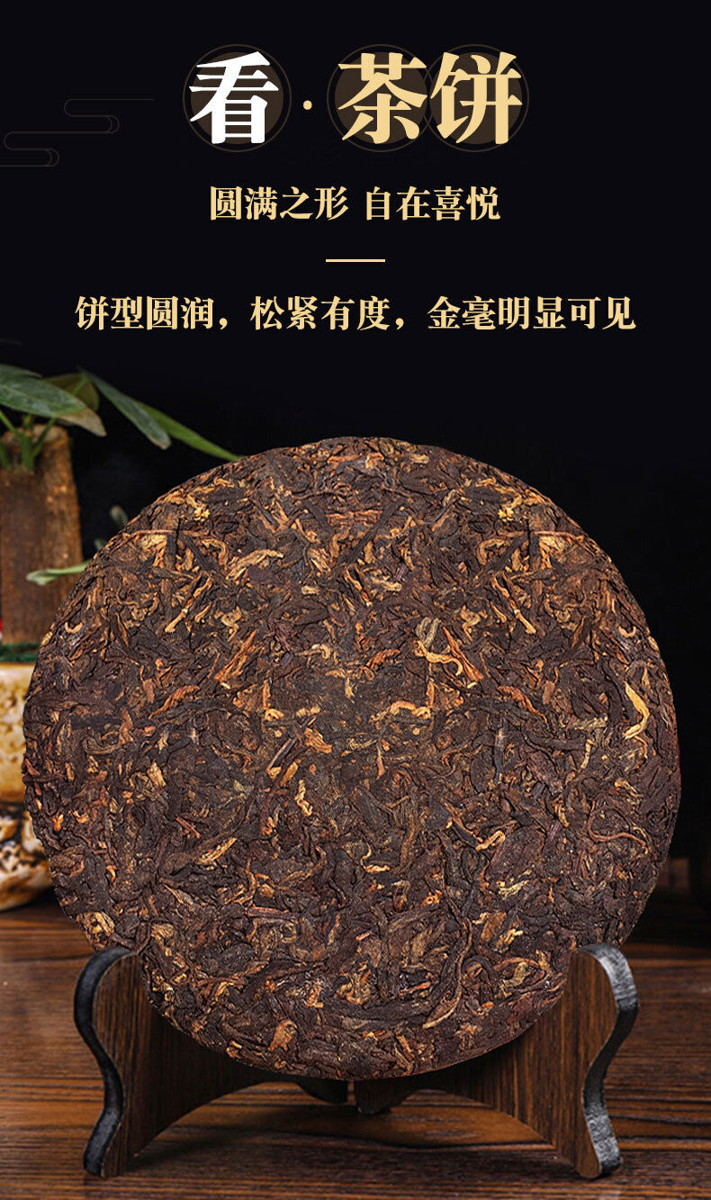 Gâteau au thé Pu'er Yunnan Qizi Gâteau au thé Pu'er vieilli Banzhang Thé mûr
