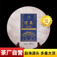 Puerh Tea Raw Tea Scrape Wind Walled Aged Tea 357g Seven Cakes Tea
