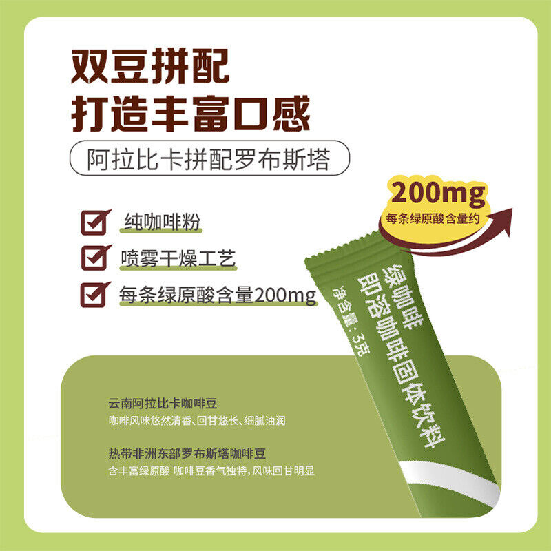 Green Coffee Instant Coffee Powder Pure Black Coffee Arabica Bean Coffee