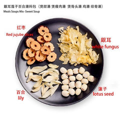 60g Cantonese Soup-Soup Tremella -white fungus& - 4 Bags Sweet Soup
