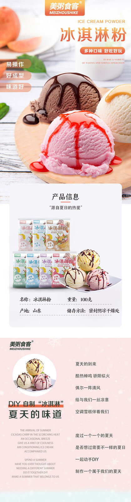 Ice Cream Powder 100g ice cream powder diy，Homemade ice powder