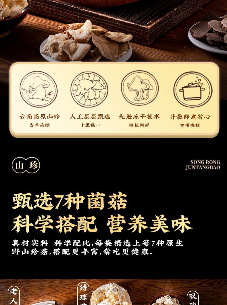 Yunnan Freeze-Dried Truffle Mushroom Soup Base – Specialty Stew Ingredients