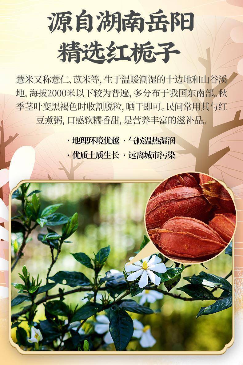 Gardenia Health-preserving Flower and Fruit Tea with Full Grains Herbal Tea 90g