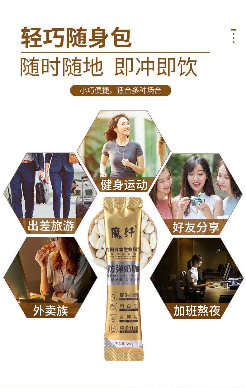 Magic Fiber Bulletproof Milk Cafe Meal Replacement Satiety Solid Drinks