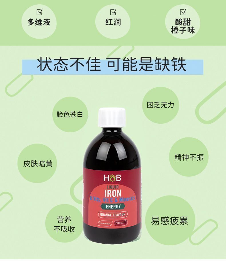 Heber Rui Liquid Iron Supplement Oral Liquid VC VitaminB Folic Acid 500ml/bottle
